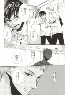 Page 21 of Tsukishima, Gasshuku ni Naru to Nemurenaku Naru Rashii yo