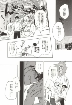 Page 4 of Tsukishima, Gasshuku ni Naru to Nemurenaku Naru Rashii yo
