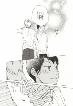 Page 7 of Tsukishima, Gasshuku ni Naru to Nemurenaku Naru Rashii yo