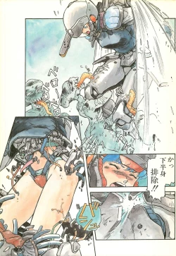 Page 103 of Lemon People 1986-11 Zoukangou Vol. 65 All Color