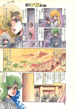 Page 10 of Lemon People 1986-11 Zoukangou Vol. 65 All Color
