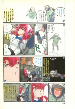 Page 110 of Lemon People 1986-11 Zoukangou Vol. 65 All Color