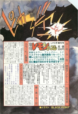 Page 114 of Lemon People 1986-11 Zoukangou Vol. 65 All Color