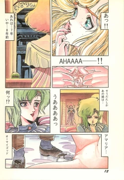 Page 14 of Lemon People 1986-11 Zoukangou Vol. 65 All Color