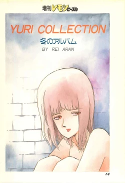 Page 16 of Lemon People 1986-11 Zoukangou Vol. 65 All Color