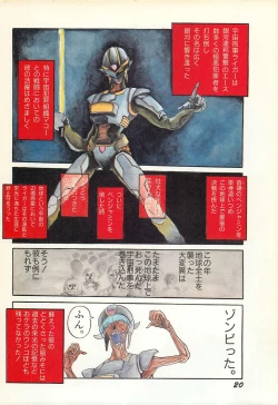 Page 22 of Lemon People 1986-11 Zoukangou Vol. 65 All Color