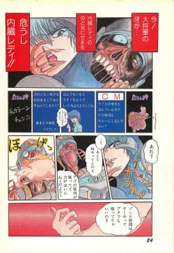 Page 26 of Lemon People 1986-11 Zoukangou Vol. 65 All Color