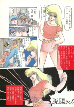 Page 27 of Lemon People 1986-11 Zoukangou Vol. 65 All Color