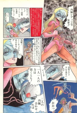 Page 28 of Lemon People 1986-11 Zoukangou Vol. 65 All Color