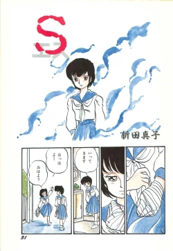Page 33 of Lemon People 1986-11 Zoukangou Vol. 65 All Color
