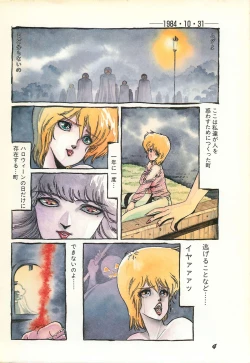 Page 6 of Lemon People 1986-11 Zoukangou Vol. 65 All Color