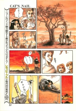 Page 73 of Lemon People 1986-11 Zoukangou Vol. 65 All Color