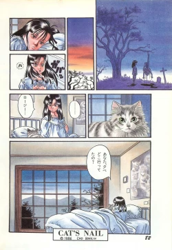 Page 84 of Lemon People 1986-11 Zoukangou Vol. 65 All Color