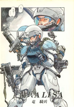 Page 94 of Lemon People 1986-11 Zoukangou Vol. 65 All Color