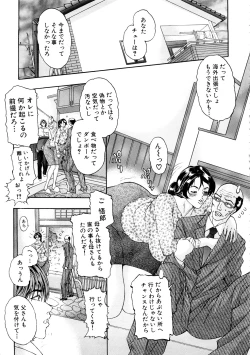 Page 142 of Tennen Koubo