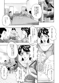 Page 30 of Tennen Koubo