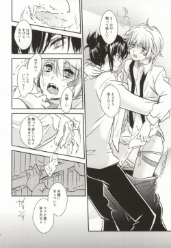 Page 15 of Houkago Syndrome