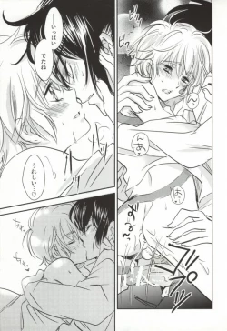 Page 26 of Houkago Syndrome