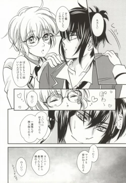 Page 29 of Houkago Syndrome