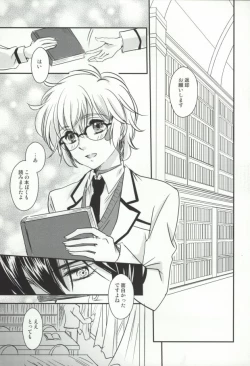 Page 2 of Houkago Syndrome