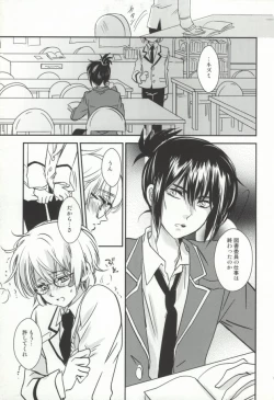 Page 4 of Houkago Syndrome