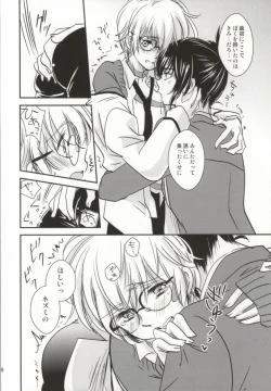 Page 7 of Houkago Syndrome