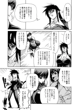 Page 116 of Ginyoku Ecstasy