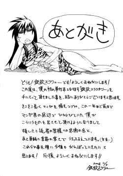 Page 175 of Ginyoku Ecstasy