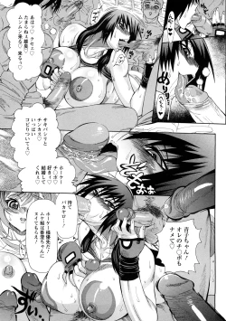 Page 36 of Ginyoku Ecstasy