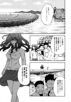 Page 103 of Koisuru Karada Oneesan no Mitsumi