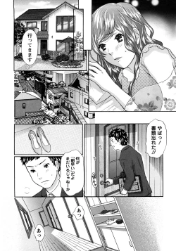 Page 128 of Koisuru Karada Oneesan no Mitsumi