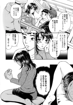 Page 146 of Koisuru Karada Oneesan no Mitsumi