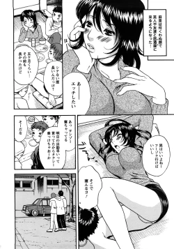 Page 150 of Koisuru Karada Oneesan no Mitsumi