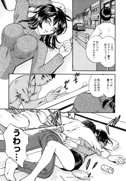 Page 151 of Koisuru Karada Oneesan no Mitsumi