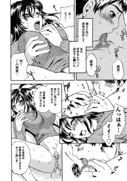 Page 154 of Koisuru Karada Oneesan no Mitsumi