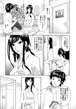 Page 67 of Koisuru Karada Oneesan no Mitsumi