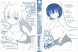 Page 3 of Kinjo no Ko ga Short Pants wo Haite Ore wo Yuuwaku shite Kurundaga