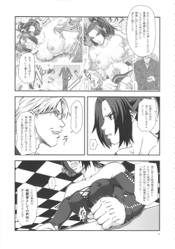 Page 4 of Shiranui Muzan 3
