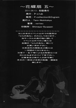 Page 88 of Kachousen Ch. 1-5