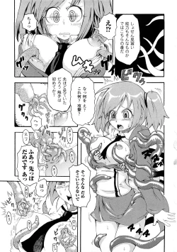 Page 100 of Buroukun Sentou Hime