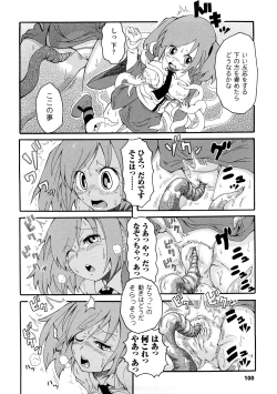 Page 101 of Buroukun Sentou Hime