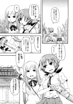 Page 118 of Buroukun Sentou Hime