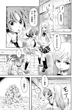 Page 120 of Buroukun Sentou Hime