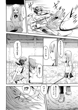 Page 123 of Buroukun Sentou Hime