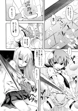 Page 125 of Buroukun Sentou Hime