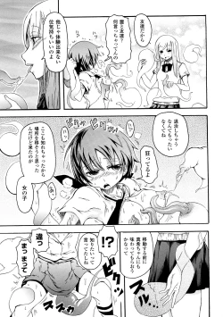 Page 130 of Buroukun Sentou Hime