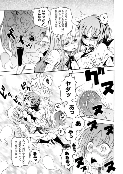 Page 138 of Buroukun Sentou Hime