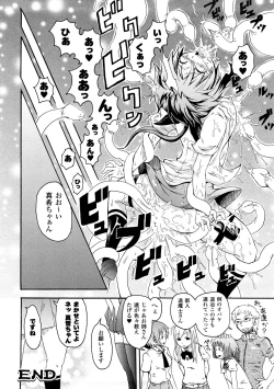 Page 143 of Buroukun Sentou Hime