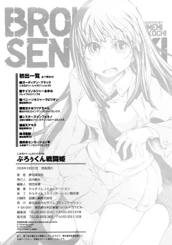 Page 163 of Buroukun Sentou Hime