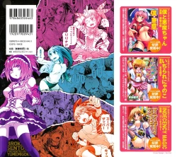 Page 164 of Buroukun Sentou Hime